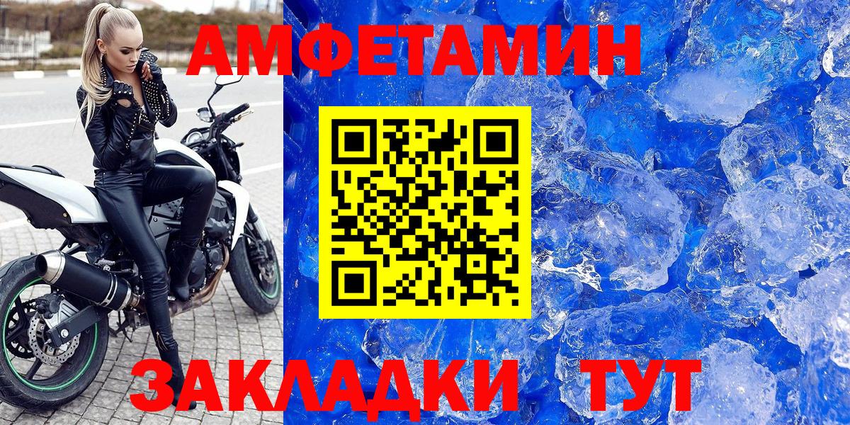 АМФ VHQ Новошахтинск