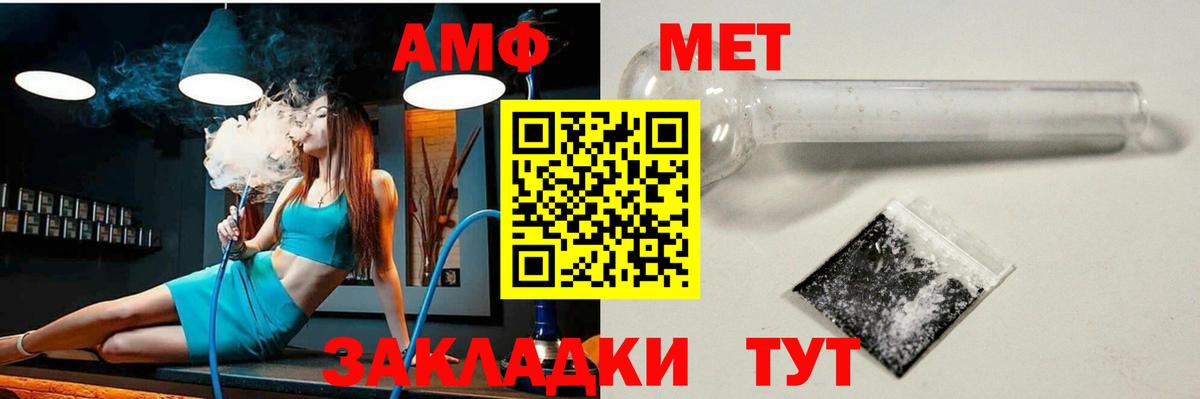 АМФЕТАМИН  Amphetamine VHQ  Вход с VPN  Новошахтинск  shop какой сайт  АМФЕТАМИН 