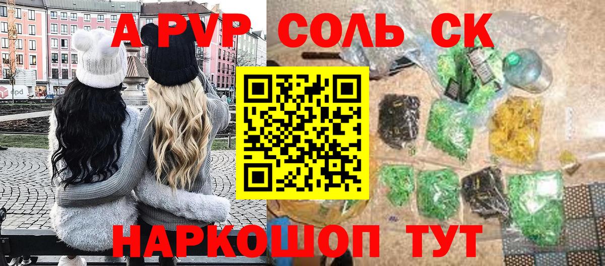 A PVP СК КРИС  А ПВП Соль  Вход с VPN  Новошахтинск 