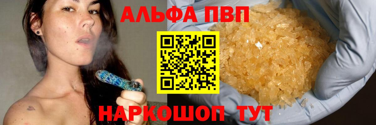 APVP Crystall Новошахтинск