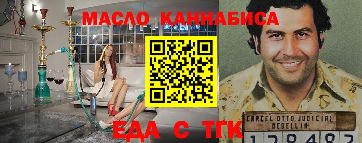 Canna-Cookies конопля  Вход с VPN  Новошахтинск 