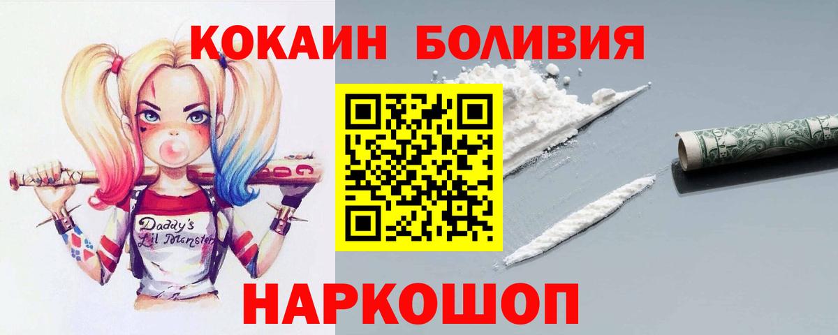 Кокаин Перу  COCAIN VHQ  Вход с VPN  Новошахтинск 