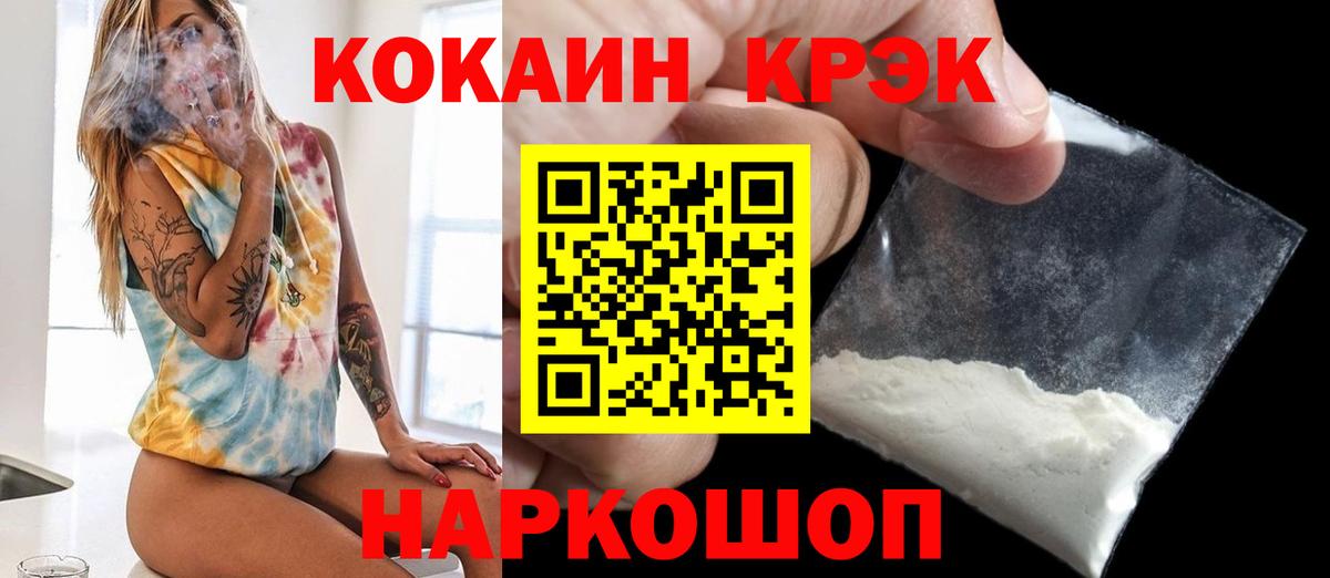 COCAIN VHQ Новошахтинск