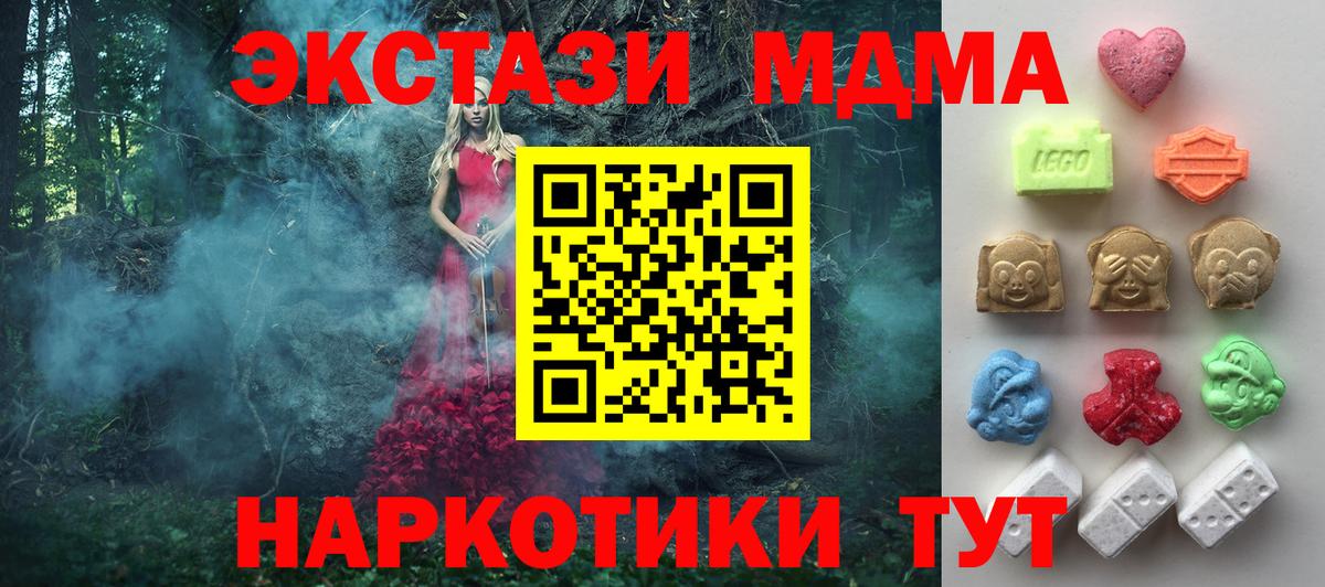 ЭКСТАЗИ 280 MDMA Новошахтинск