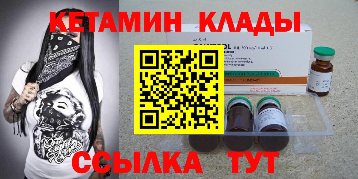 КЕТАМИН VHQ Новошахтинск