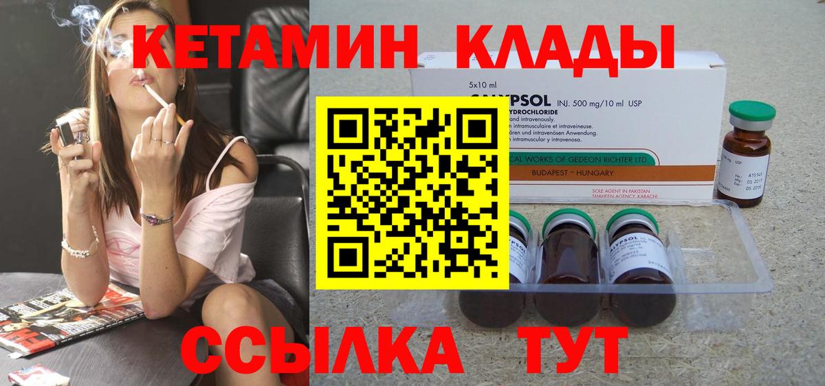 КЕТАМИН ketamine  Вход с VPN  Кетамин VHQ  Новошахтинск 