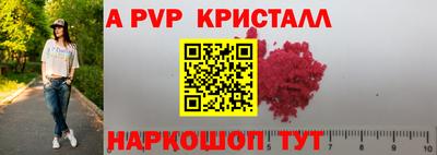 альфа пвп VHQ Ставрополь