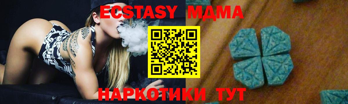 MDMA crystal  Вход с VPN  МДМА  Новошахтинск 
