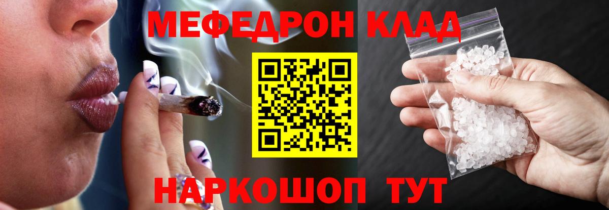 МЕФ Новошахтинск