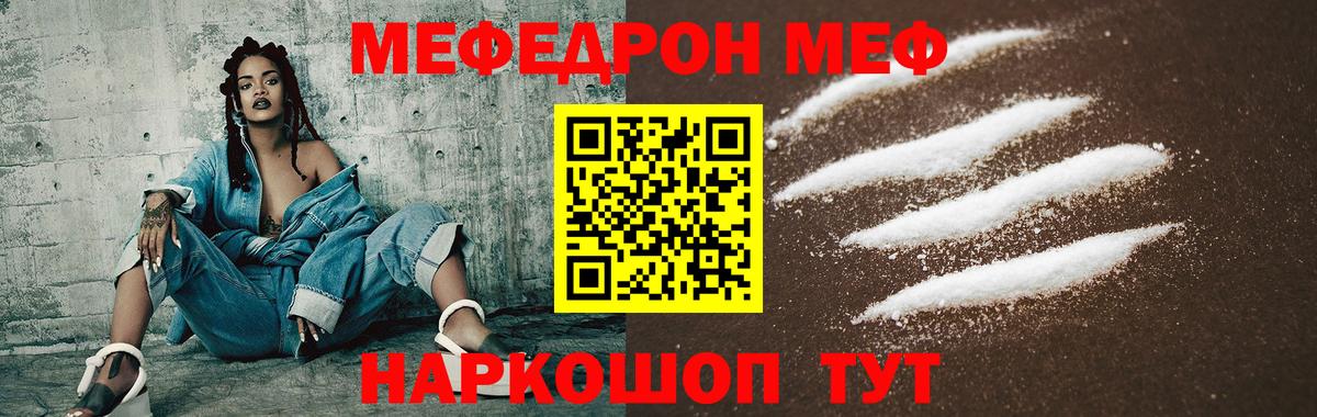 Меф  Вход с VPN  МЕФ  Новошахтинск  МЕФ mephedrone  Мефедрон кристаллы 