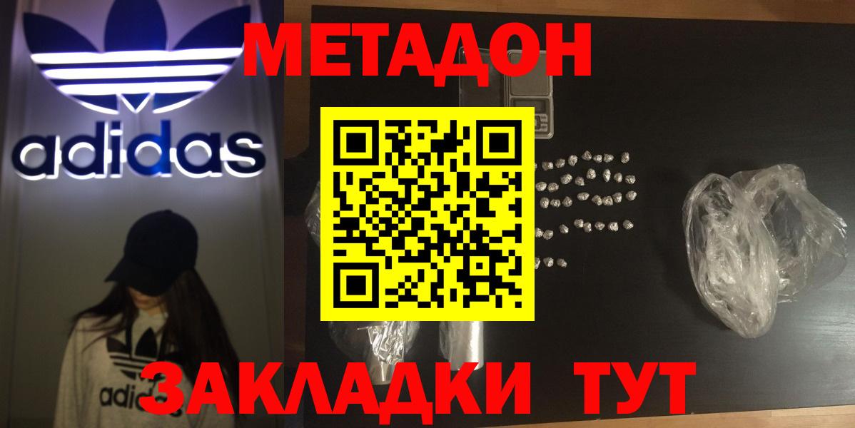 Метадон VHQ  МЕТАДОН VHQ  Вход с VPN  darknet формула  Новошахтинск 