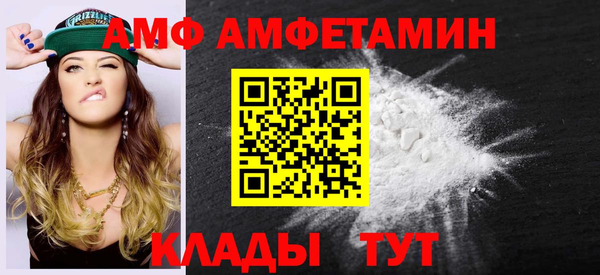 Первитин пудра  Первитин пудра  Новошахтинск  Вход с VPN 