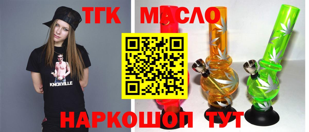 ТГК концентрат Новошахтинск