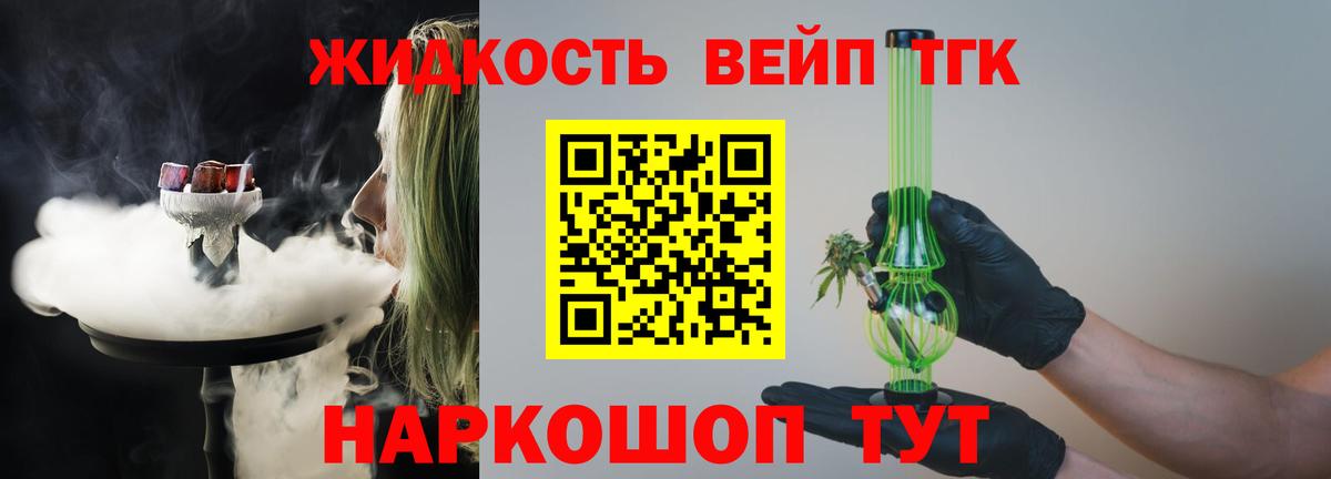 Дистиллят ТГК вейп с тгк  Вход с VPN  Новошахтинск  Дистиллят ТГК Wax 