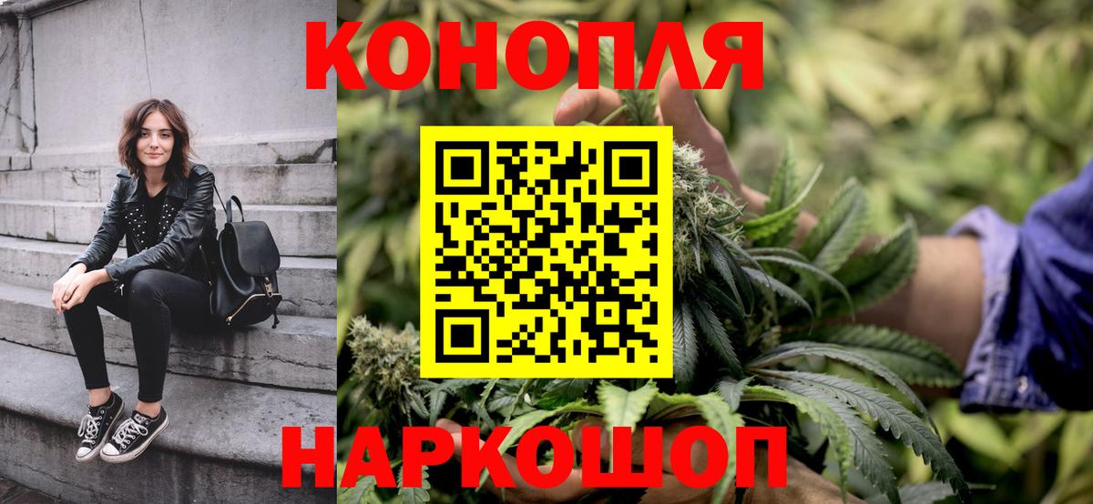 Канабис Ganja  МАРИХУАНА конопля  Вход с VPN  Бошки Шишки White Widow  Новошахтинск 